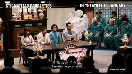 Stigmatized Properties - Trailer