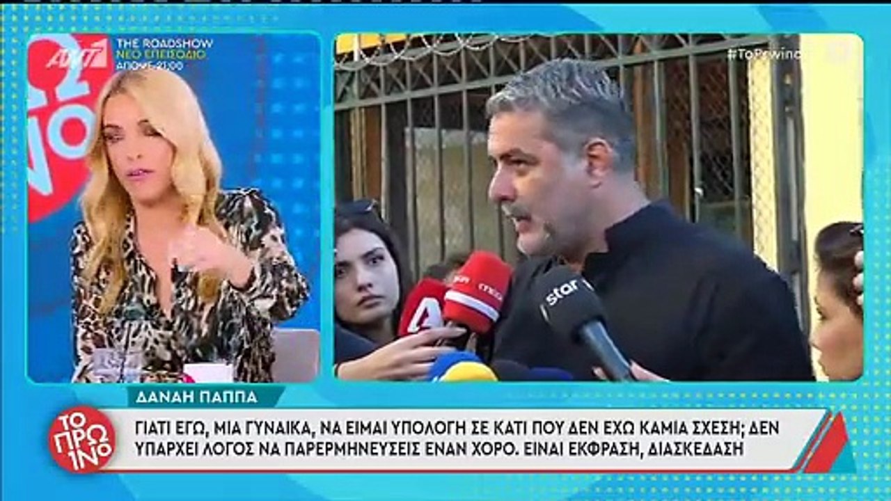 Ένταση στο Πρωινό: «Η Δανάη Παππά πήγε να εξαργ...
