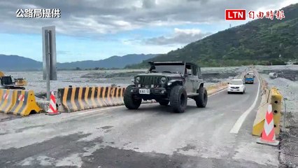 花蓮馬太鞍溪橋便道今日通車，緩解交通阻塞🚗