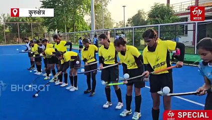 कुरुक्षेत्र की ये हॉकी अकेडमी बना रही इंटरनेशनल स्टार्स, 50 से ज्यादा महिला खिलाड़ी विदेशों में लहरा चुकी परचम
