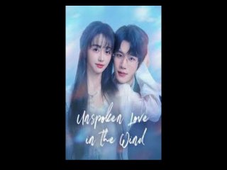 unspoken love in the wind chinese drama