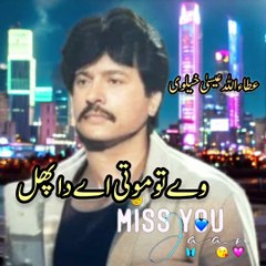 Way Tu Motiya Da puhl | Attaullah Esa khailvi New song | Old song | latest song | saraiki song