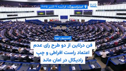 مجله خبری| ۱۸ مهر ۱۴۰۴ (۱۰ اکتبر ۲۰۲۵) - نیم‌روزی