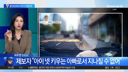 횡단보도에서 아이가 치였는데…제대로 조치 없이 떠난 택시