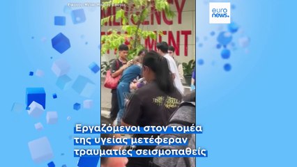 Ισχυρός σεισμός στις νότιες Φιλιππίνες - Στους έξι οι νεκροί