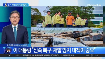 이 대통령, 국정자원 현장 방문…화재 발생 2주 만