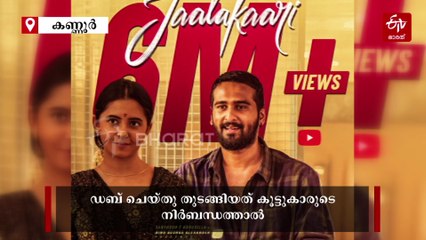 മോഹം സിവിൽ സർവീസ്; ഇഷ്‌ട വിനോദം ഡബ്ബിങ്, ഭാഗ്യയുടെ ഭാഗ്യം തമിഴ്‌ സിനിമാ ഇന്‍റസ്‌ട്രി