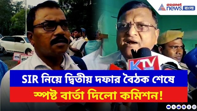 SIR News: BLO দের সঙ্গে বৈঠকের পর স্পষ্ট বার্তা কমিশনের! কী বলছেন রাজ্যের মুখ্য নির্বাচনী আধিকারিক?