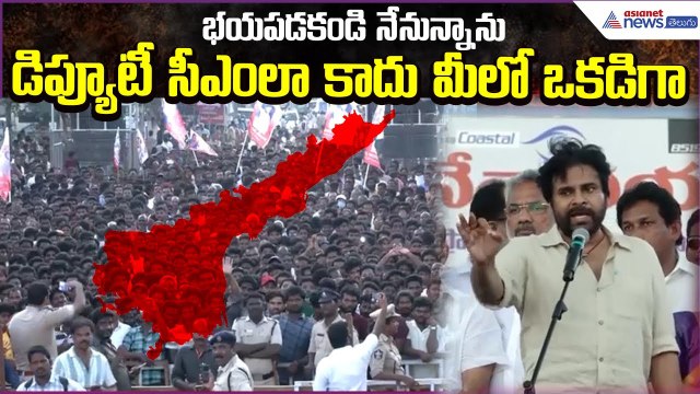 Pawan Kalyan Emotional Speech at Uppada | Fisherman Problems | Janasena Party | Asianet News Telugu