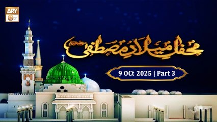 Mehfil e Milad e Mustafa SAWW | 9 Oct 2025 - Part 3 | ARY Qtv