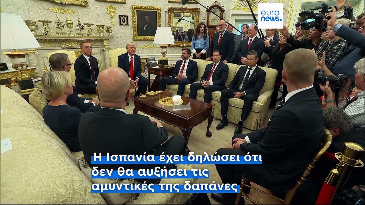 Ο Τραμπ προτείνει η Ισπανία να "πεταχτεί έξω" α...