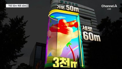 국내 최대 사이니지 ‘룩스’…광화문 랜드마크 탄생