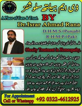 Obesity Treatment in Urdu | Motapa ka ilaj | DM Health Solutions | Dr. Israr Ahmad Rana | #obesity | #trending | #viral | #trends | #doctor