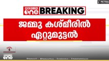 ജമ്മു കശ്മീരിൽ ഏറ്റുമുട്ടൽ; രണ്ട് ഭീകരരെ വധിച്ചെന്ന് സൈന്യം