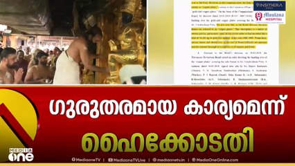 'മാധ്യമങ്ങൾ സമാന്തര അന്വേഷണ ഏജൻസികൾ ആകരുത്'; മുന്നറിയിപ്പുമായി ഹൈക്കോടതി