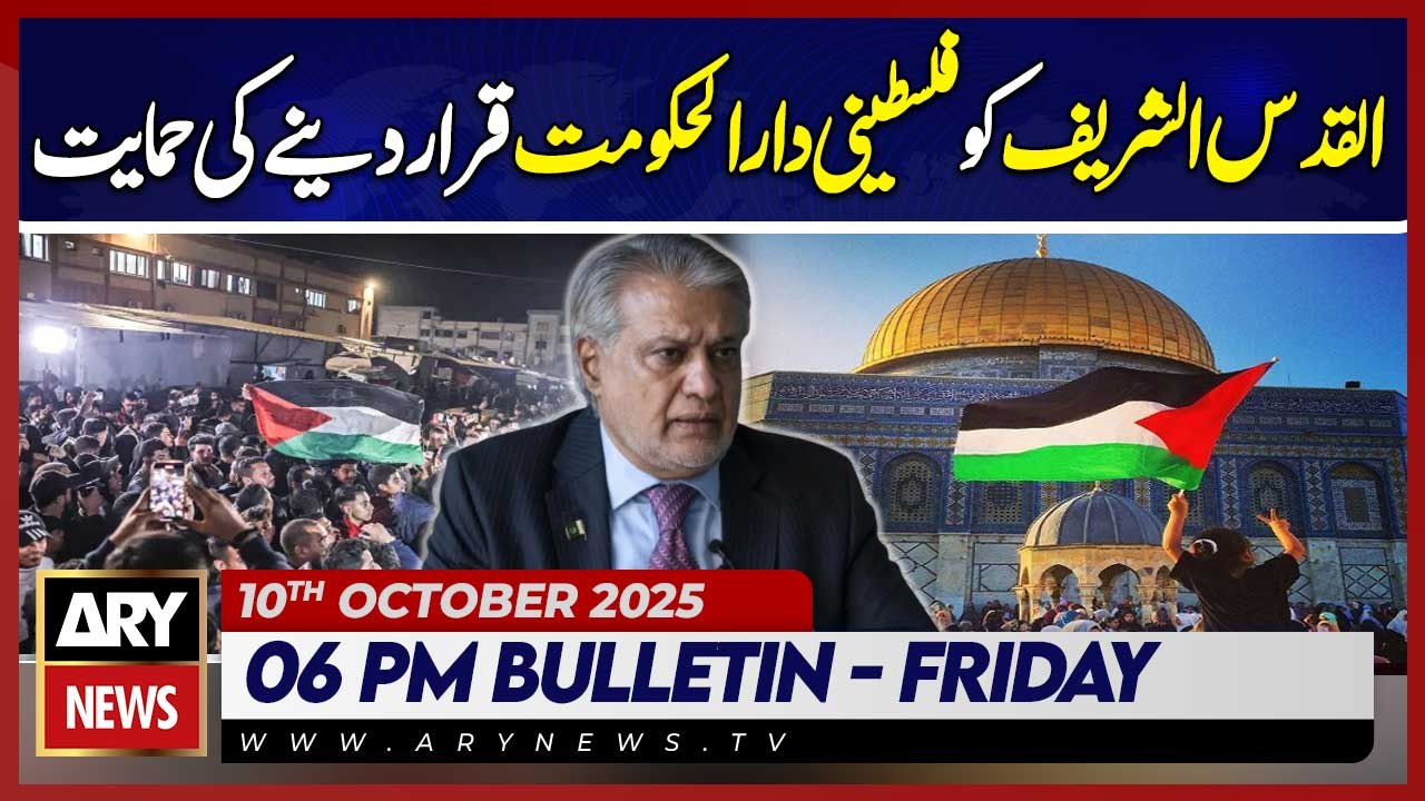 Pak supports declaring Al-Quds as Palestinian capital | ARY News 6 PM News Bulletin | 10th Oct 2025