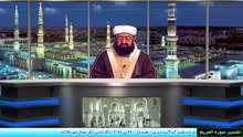شرح و تفسیر آیه 3 سوره مریم - جلسه اول