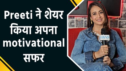 IANS Exclusive: Preeti Jhangiani ने शेयर किया अपने Versatile करियर का experience