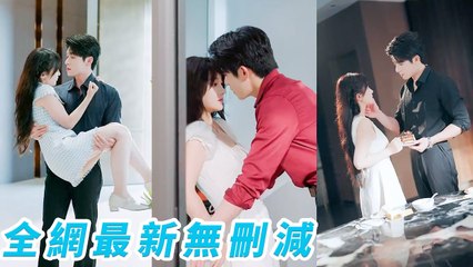 She mistook the abstinent CEO uncle for dad, but he fell for her at first sight