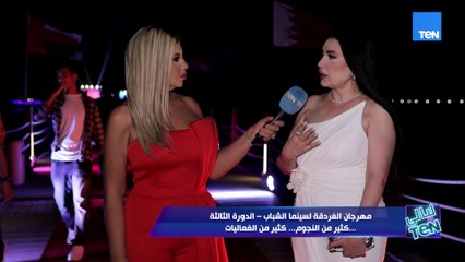 "عبير صبري: مهرجان السينما للشباب فرصة رائعة لإبراز المواهب الجديدة ✨