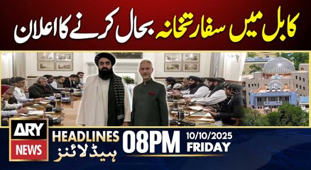 India announces restoration of embassy in Kabul || ARY News 8 PM Headlines || 10th Oct 2025