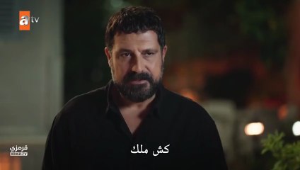 مسلسل دين الروح الحلقة 27 مترجم