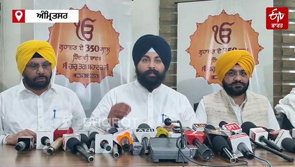 ਸ੍ਰੀ ਗੁਰੂ ਤੇਗ ਬਹਾਦਰ ਜੀ ਦੇ ਸ਼ਹੀਦੀ ਦਿਹਾੜੇ ਦੀਆਂ ਤਿਆਰੀਆਂ, ਅੰਮ੍ਰਿਤਸਰ 'ਚ ਉੱਚ ਪੱਧਰੀ ਬੈਠਕ