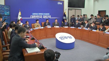 민주 "새 정부 첫 국정감사...내란 청산·개혁 완성" / YTN