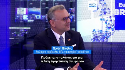 Ανώτερος σύμβουλος Τραμπ: «Ο πρόεδρος των ΗΠΑ άξιζε το Νόμπελ Ειρήνης»