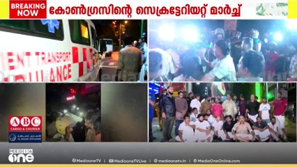 വ്യാപക പ്രതിഷേധവുമായി കോൺ​ഗ്രസ്.. പരസ്പരം ഏറ്റുമുട്ടി പൊലീസും പ്രവർത്തകരും...