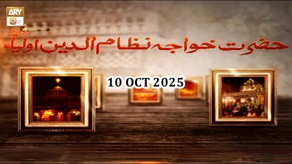 Hazrat Khwaja Nizamuddin Auliya RA - Talk Show | 10 Oct 2025 | ARY Qtv