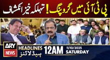 Prime Time Headlines || ARY News 12 AM Headlines || 11th Oct 2025