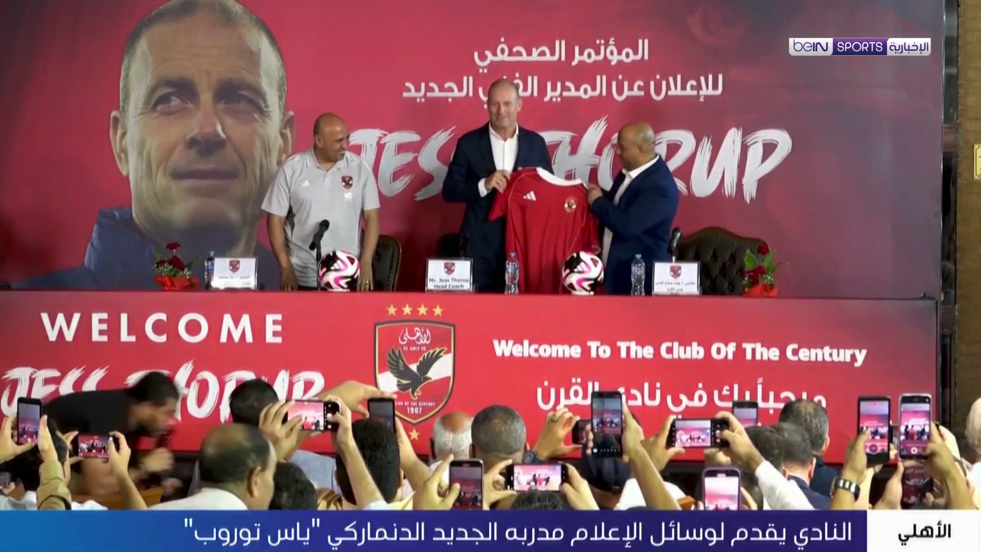 AR 10 ALAHLY NEW COACH VT