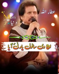 Aj We Saneal Yaar Nahi Aya 💔 | Attaullah Khan Esa Khailvi 🎤 | Saraiki Sad Motion 🌙