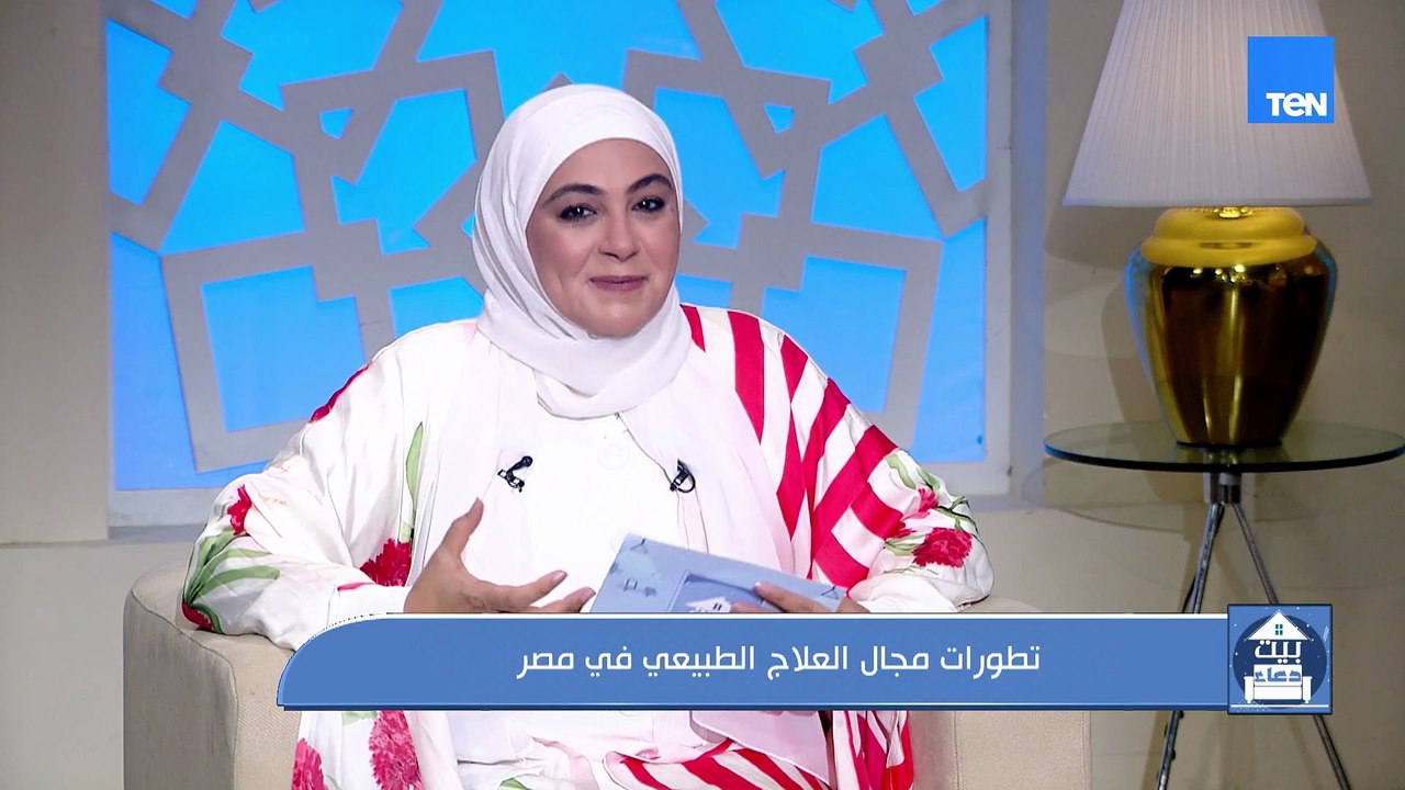 تطورات مجال العلاج الطبيعي في مصر