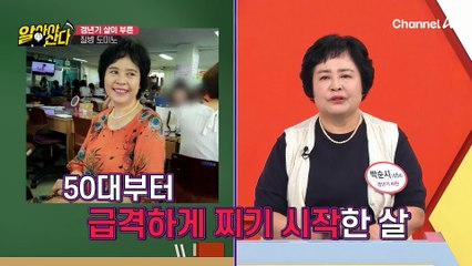 살 찌면 눈 건강도 같이 나빠진다?! 실명 원인 1위 비만...?