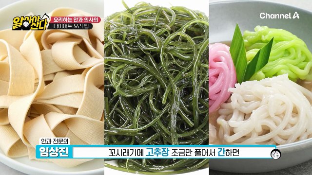 전문의가 알려주는 다이어트 비법! 안과 의사의 다이어트 요리팁은?