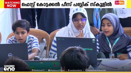കോട്ടക്കൽ പീസ് പബ്ലിക് സ്കൂളിൽ ഡിജിറ്റൽ ഫെസ്റ്റ്