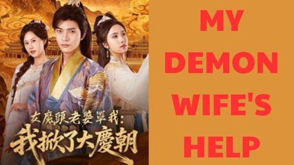 MY DEMON WIFE'S HELP - FULL MOVIES ENGLISH SUB
