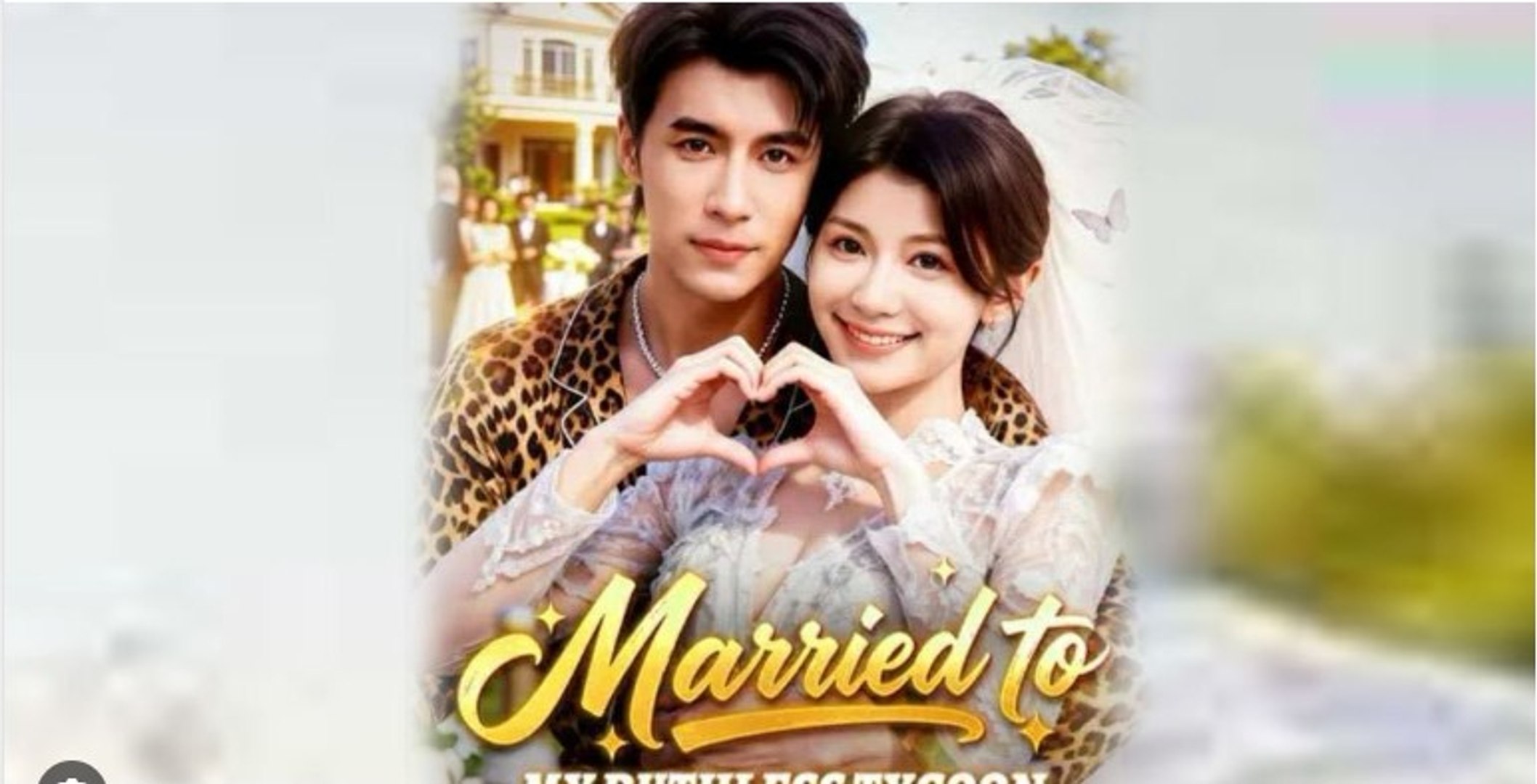 ⁣MARRIED TO MY RUTHLESS TYCOON English Sub