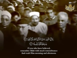 « مَا كَانَ مُحَمَّدٌ أَبَا أَحَدٍ مِنْ رِجَالِكُمْ » تلاوة إعجازية بصوت الشيخ ع