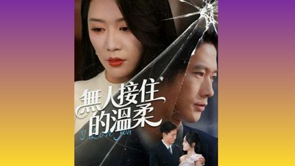 NO ONE CAUGHT MY SOFTNESS - FULL MOVIES ENGLISH SUB