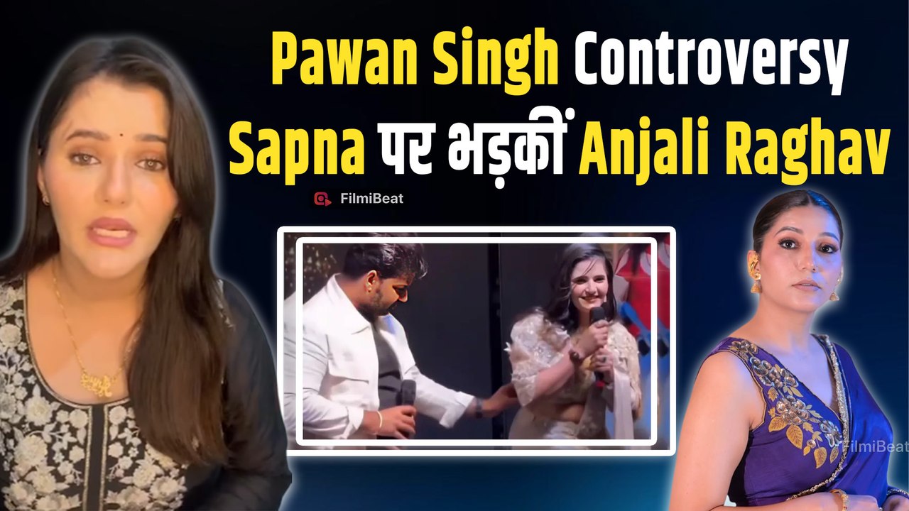 Pawan Singh Controversy पर बोलकर बुरा फंसी Sapna Chaudhary, Anjali Raghav ने सुनाई खरी-खोटी!