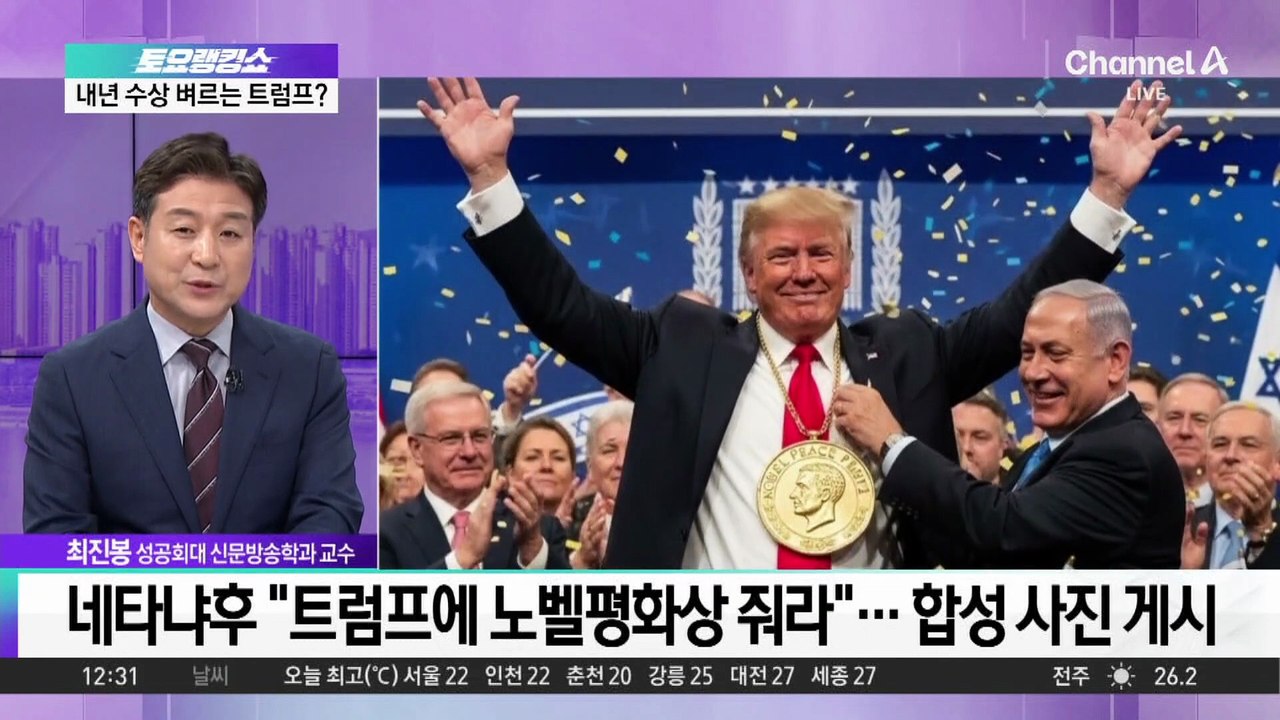 “8개 전쟁 멈췄다” 자찬하던 트럼프…노벨평화상 ‘불발’