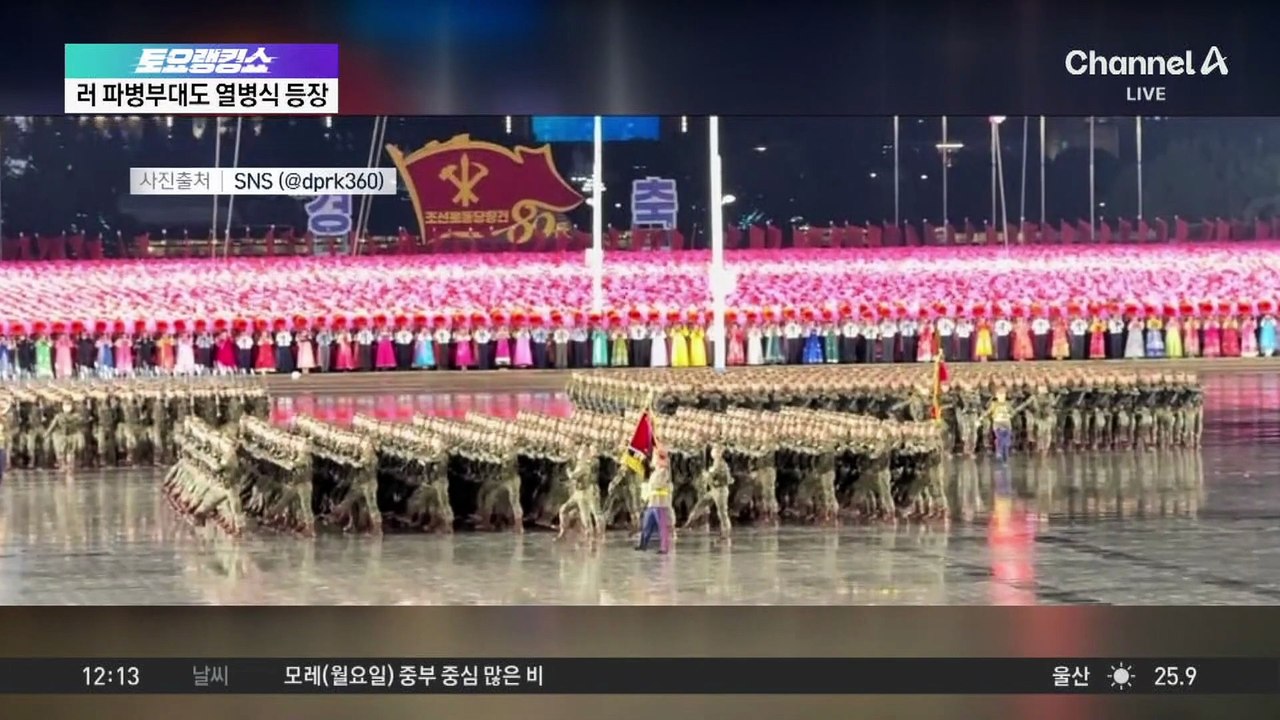 北 열병식에 새 ICBM ‘화성-20형’ 등장