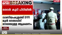 വാണിയംകുളത്ത് DYFI മുൻ നേതാവിനെ ആക്രമിച്ച കേസിൽ ; ഒരാൾ കൂടി പിടിയിൽ