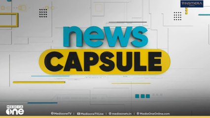 news capsule