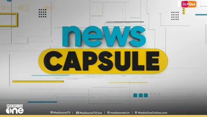 കായിക വാർത്തകൾ ഒറ്റനോട്ടത്തിൽ | Sports News | News Capsule | 11-10-2025