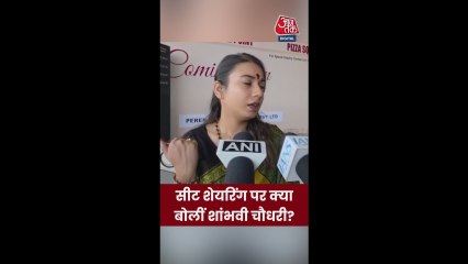 NDA में सीट शेयरिंग पर शांभवी चौधरी का बयान