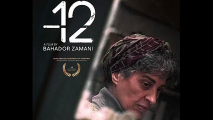 فیلم کوتاه «منفی ۱۲» | رازهای پنهان یک خانواده که همه چیز را تغییر می‌دهد